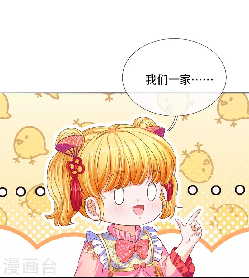 第441话 我来自未来鸭17