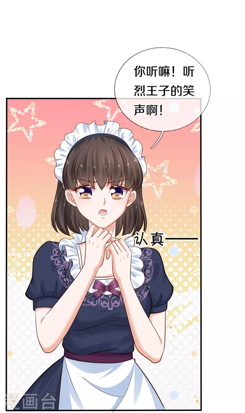 第369话 不过我喜欢27