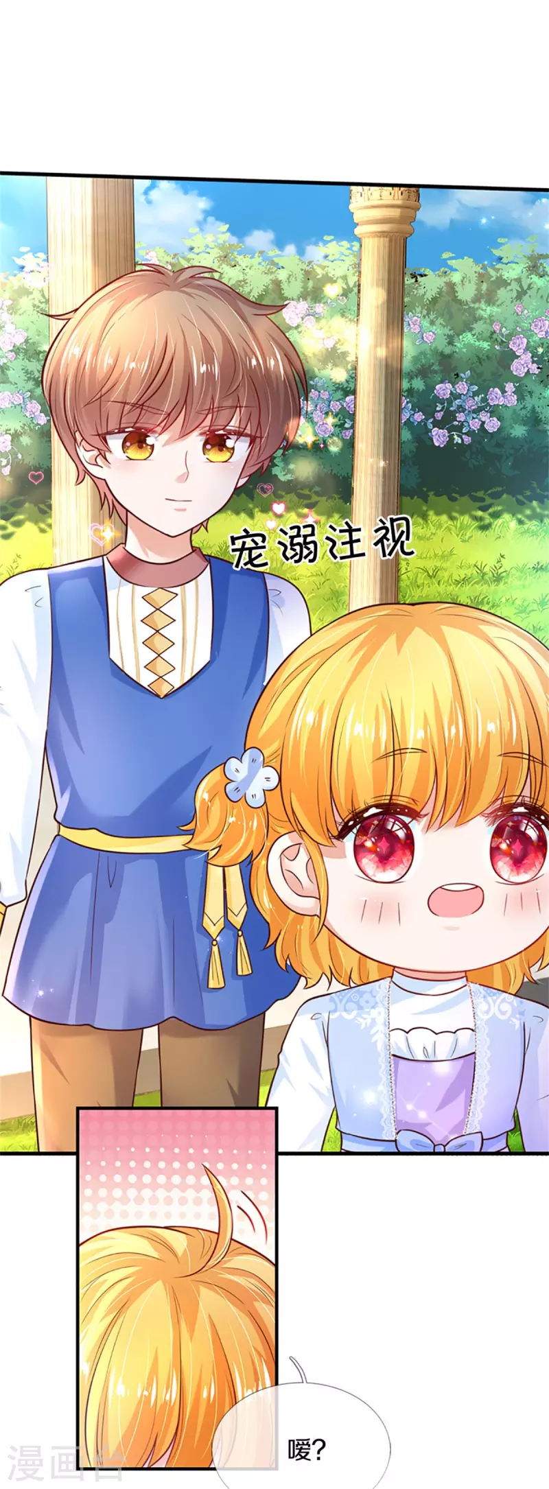第315话 时光太美好7