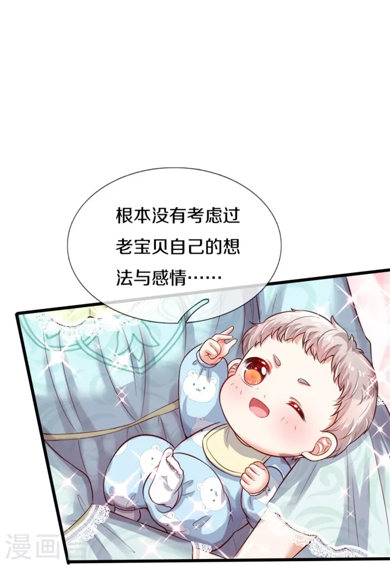 第365话 司宇霸天的野心28