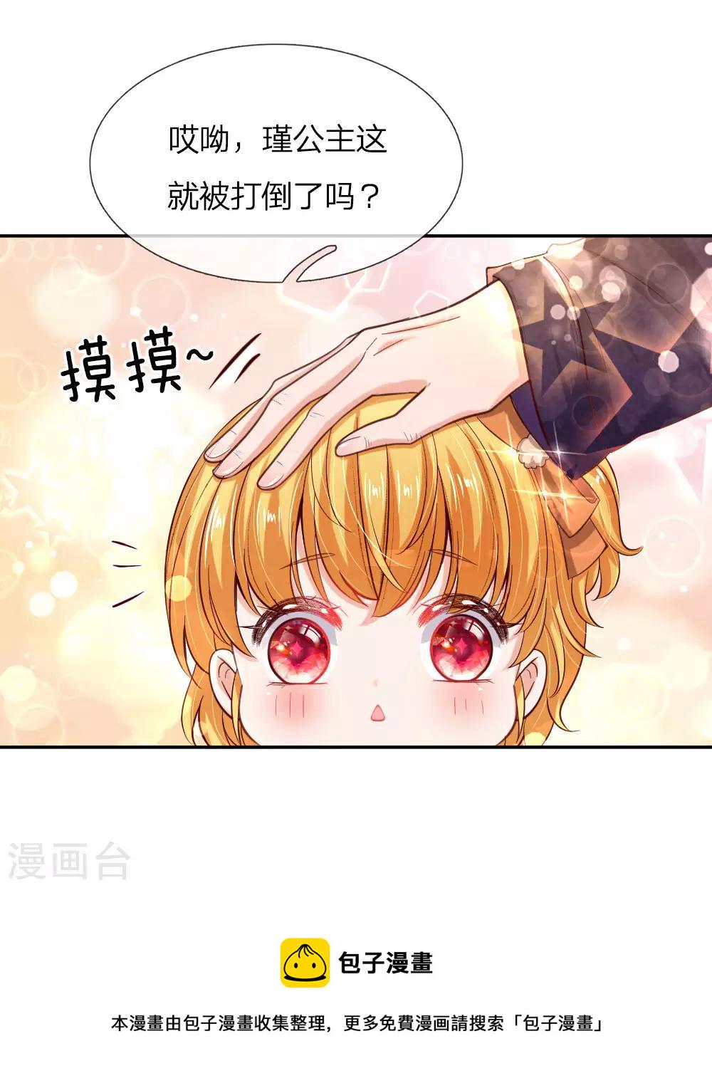 第82话 朕要惩罚司宇瑾10