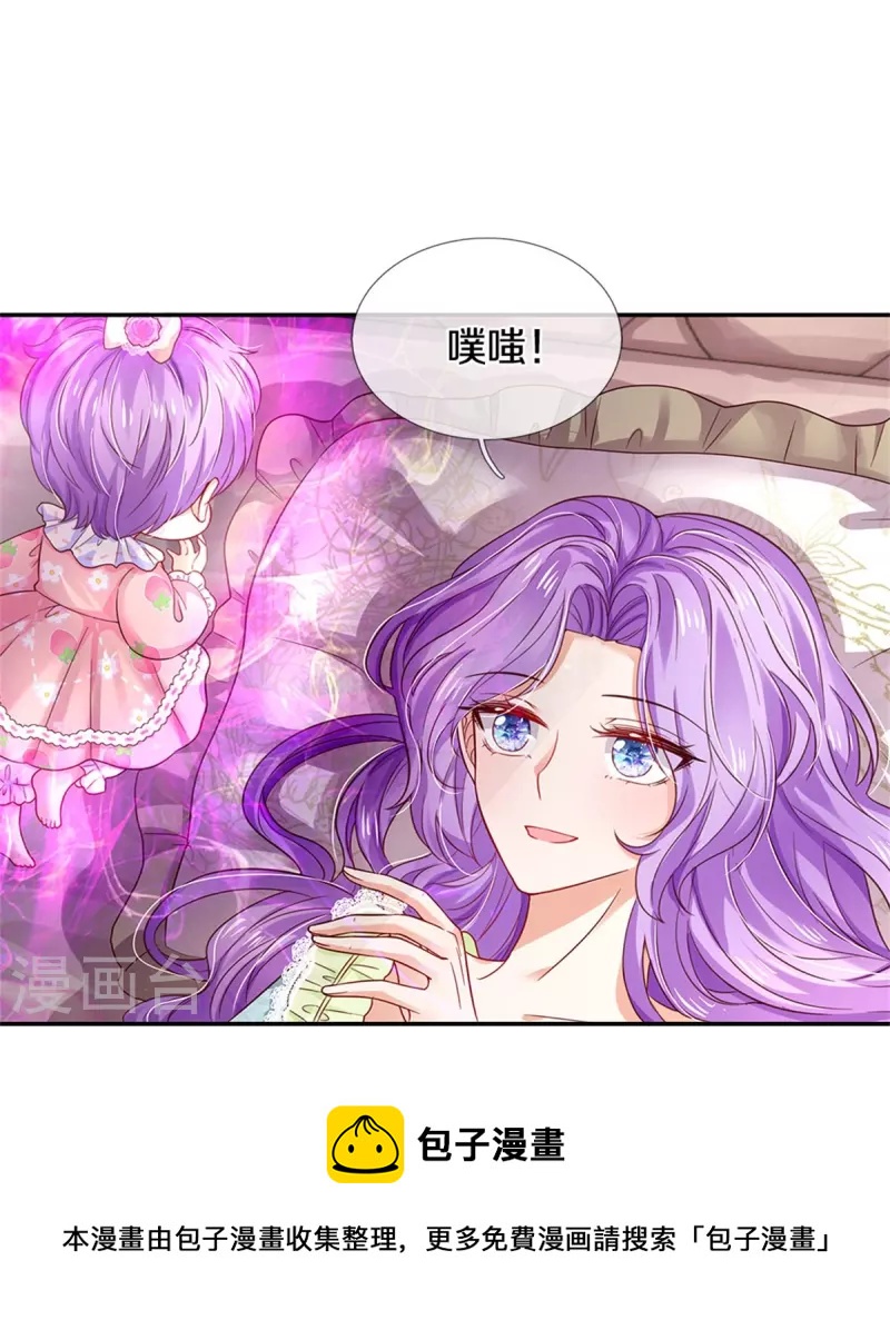 第444话 海伦姐姐有危险？！16