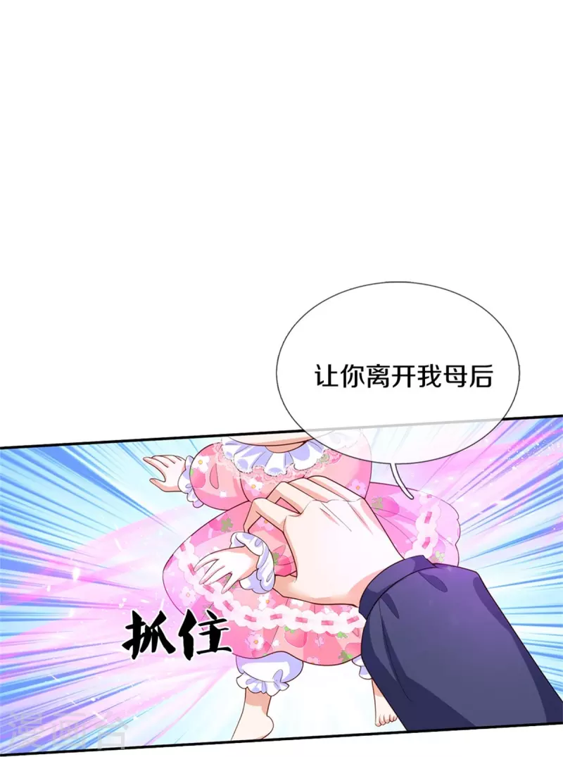 第450话 好强的观察力17