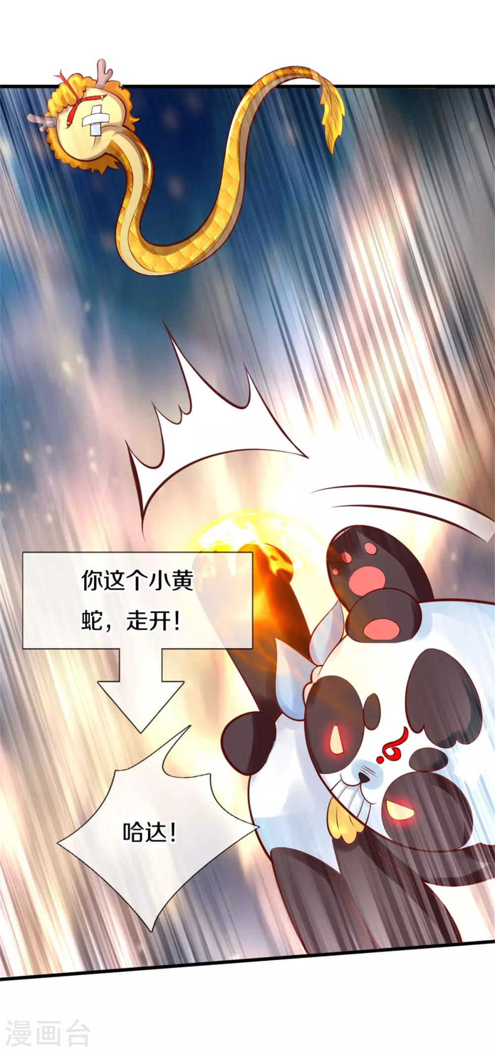 第269话 入幻境5