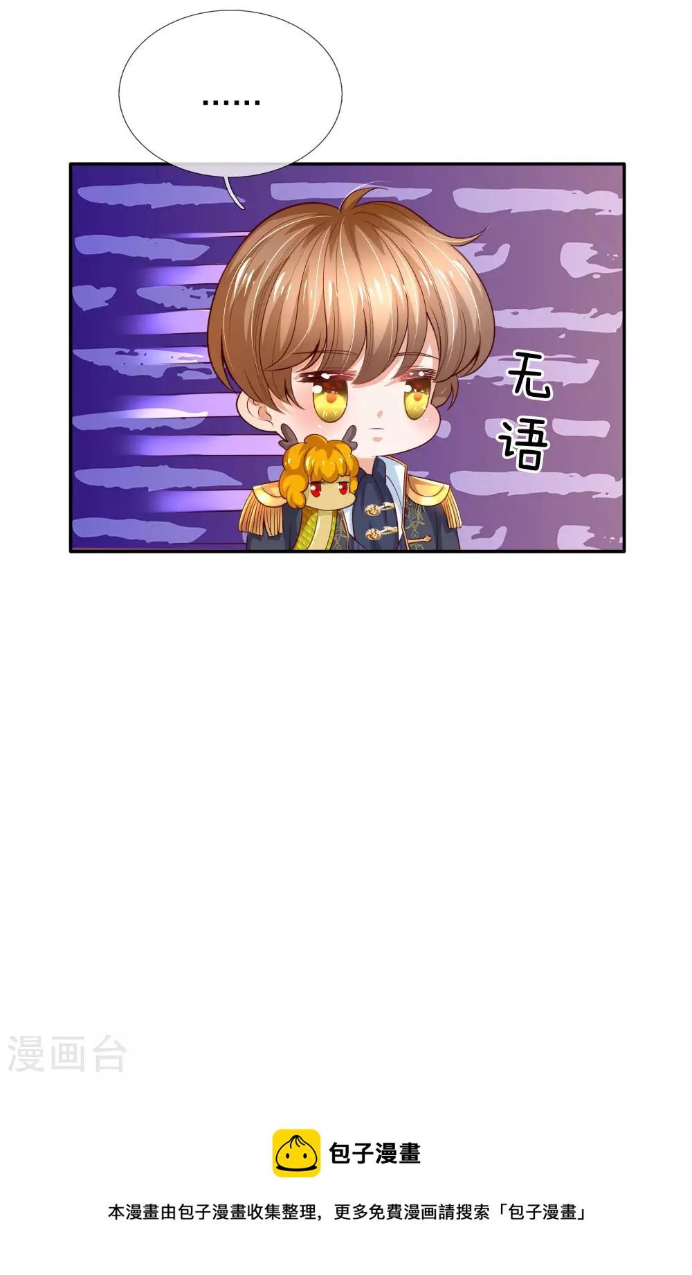 第211话 魔法物是可以回来的啊20