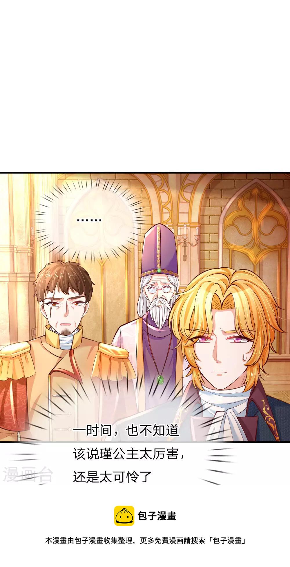 第71话 瑾公主的未来不可限量5