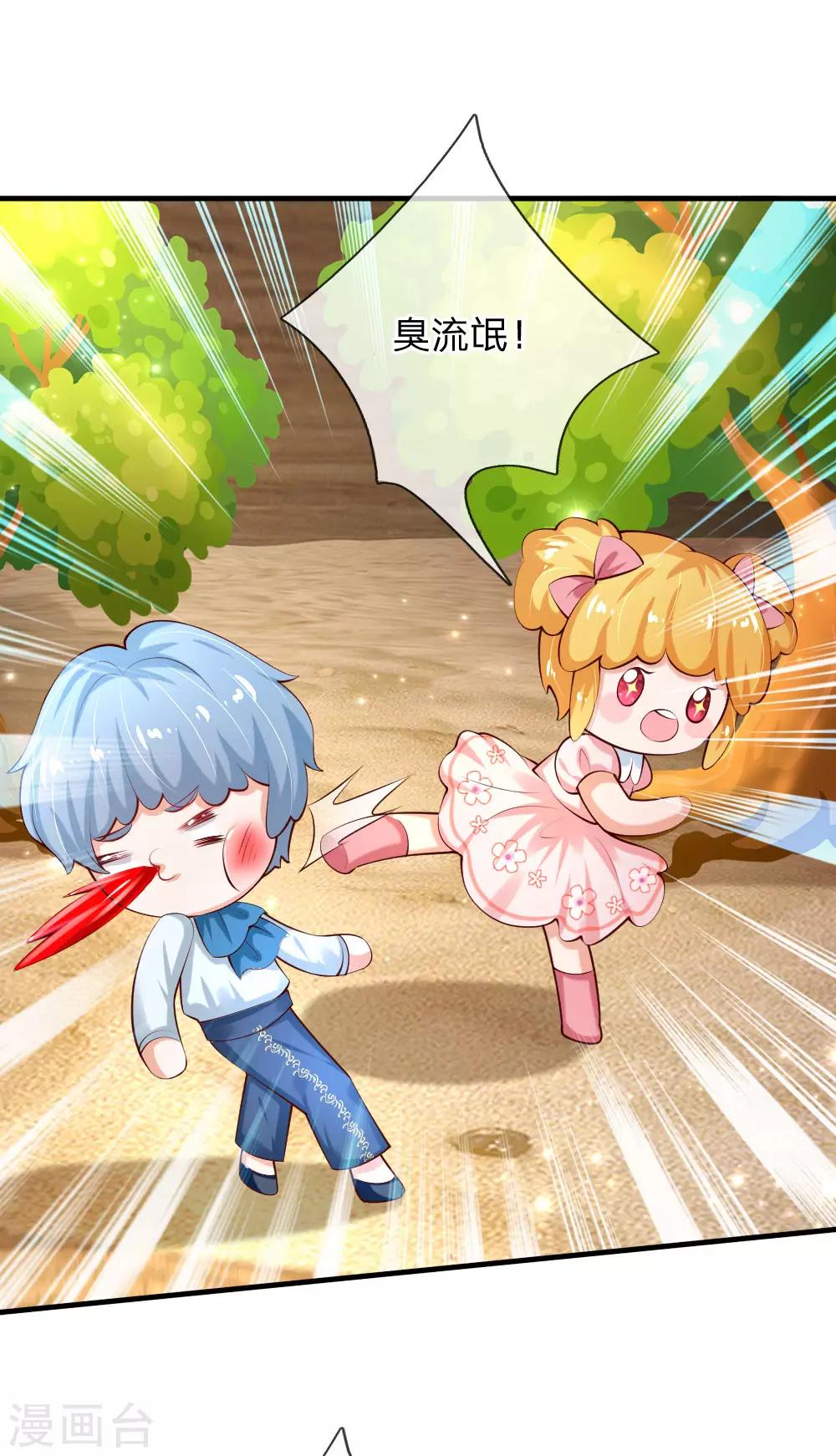 第158话 女英雄！救命啊！6