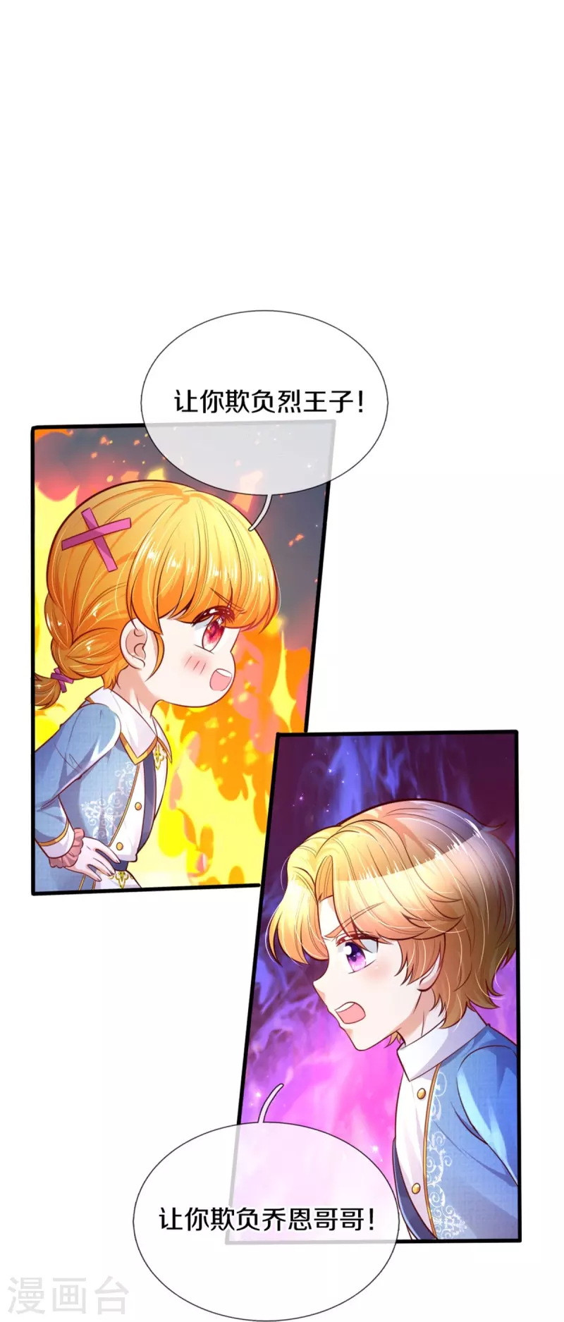 第350话 打他！干！21