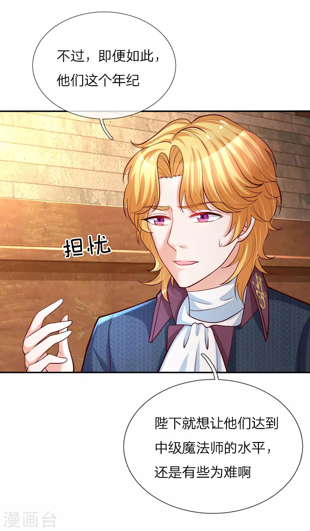 第86话 这羣小孩，真恐怖！16