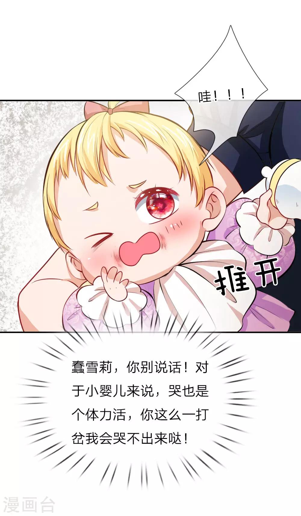 第4话 恶毒奶妈23