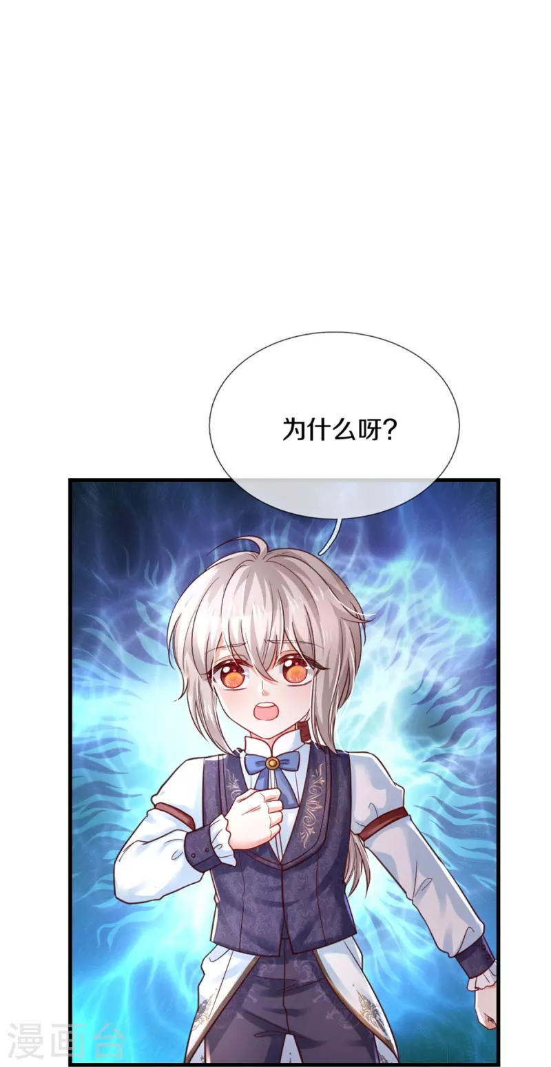 第378话 舔狗终将一无所有15