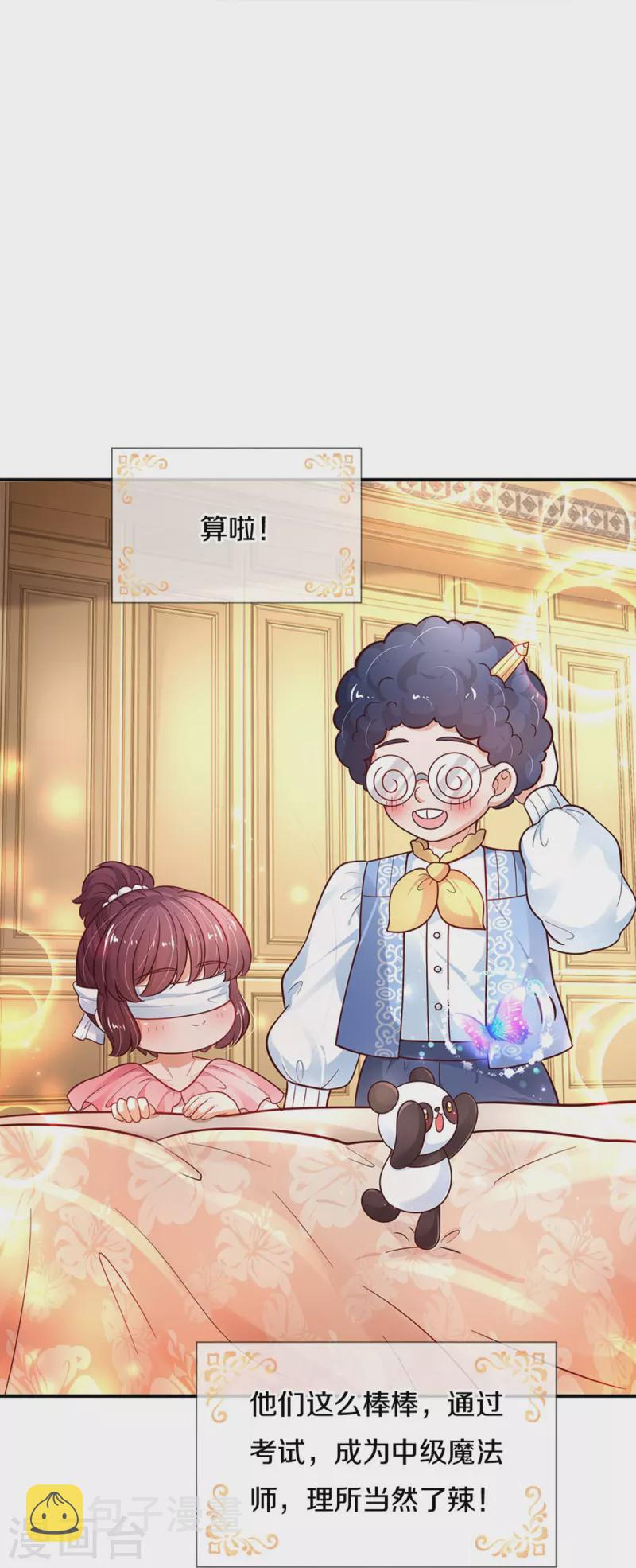 第477话 不可以吃鸡腿哦13