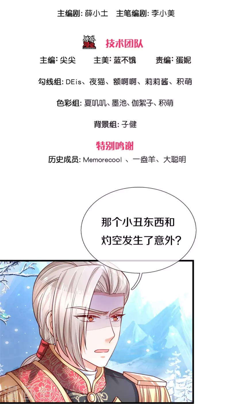 第392话 口是心非的男人2