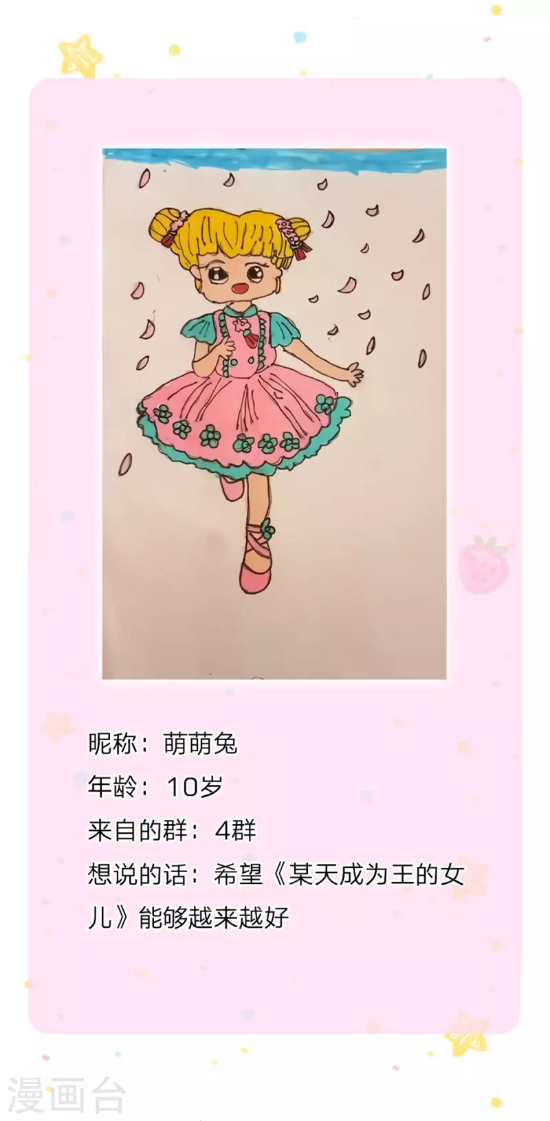 第297话 俺也一样！29