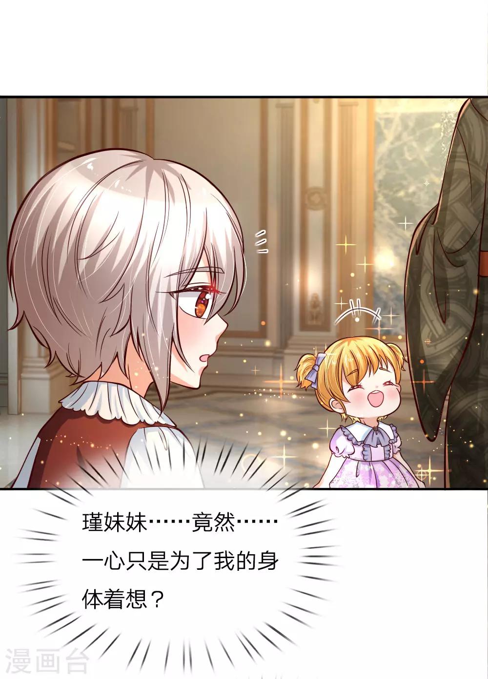第89话 罚罚罚罚罚！9