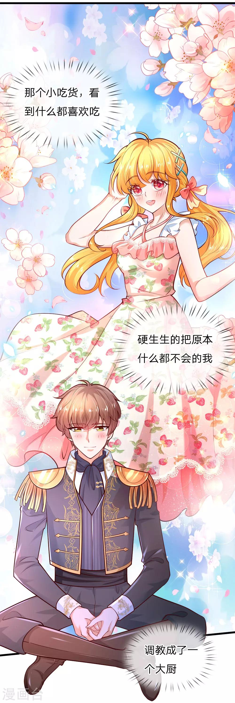 第222话 她会骗他会编15