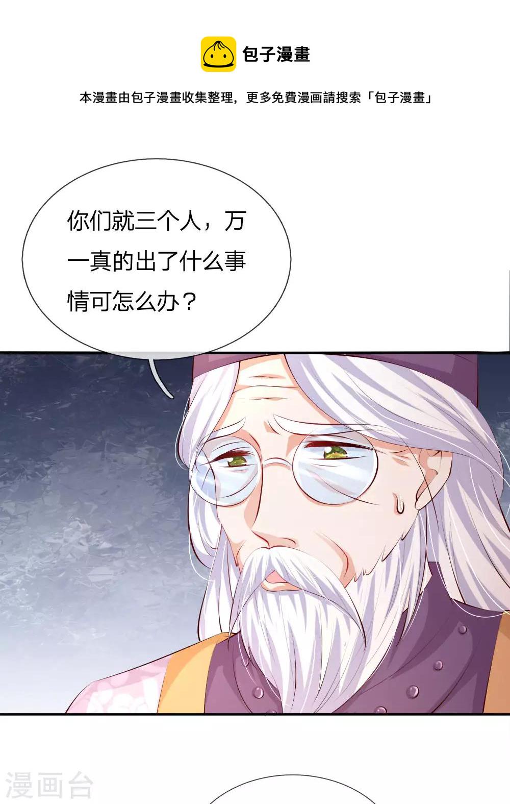 第129话 轻点，疼20