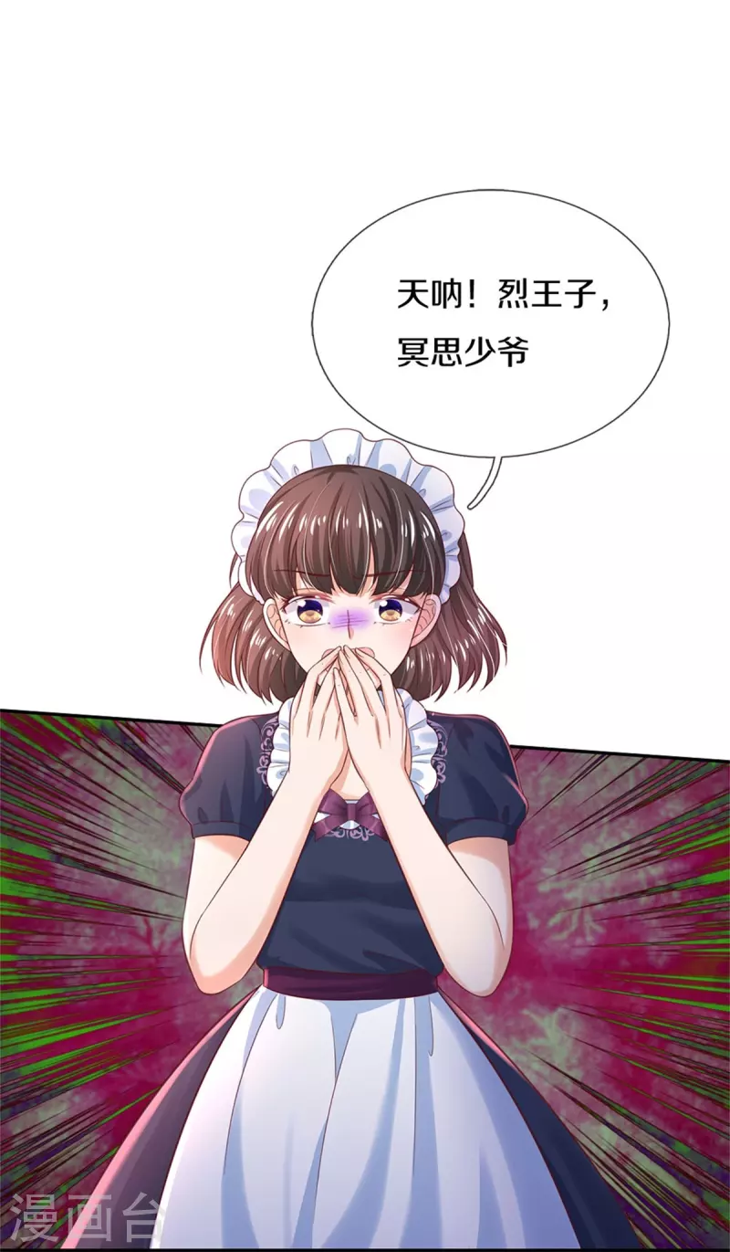 第423话 是糖哦！21