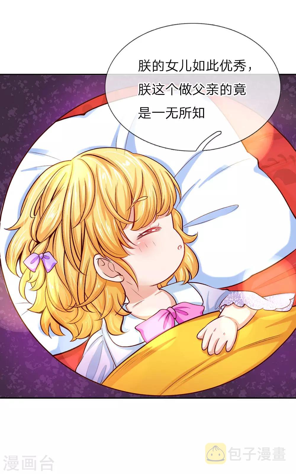 第39话 我对她竟然一无所知13