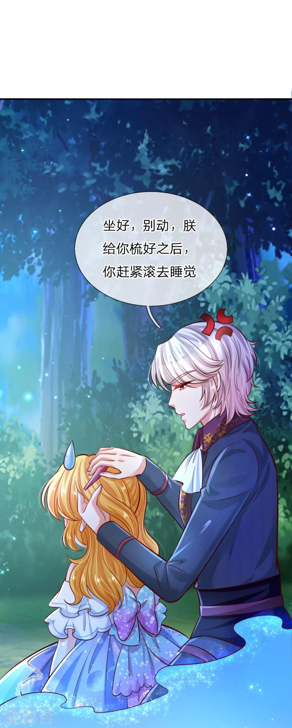 第241话 我家陛下手巧19