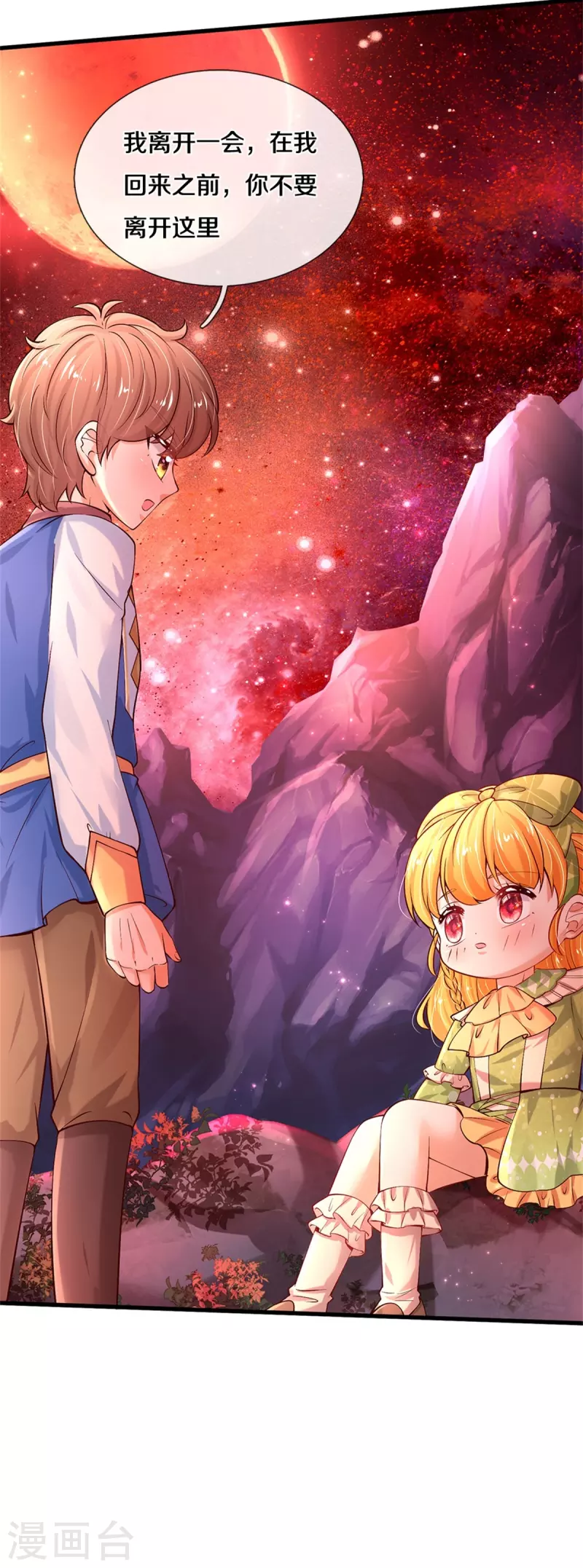 第456话 好狠的心呀27