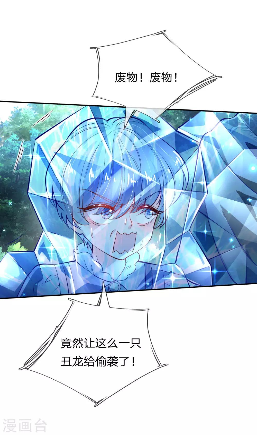 第170话 谢父皇真好吃嘤嘤嘤6