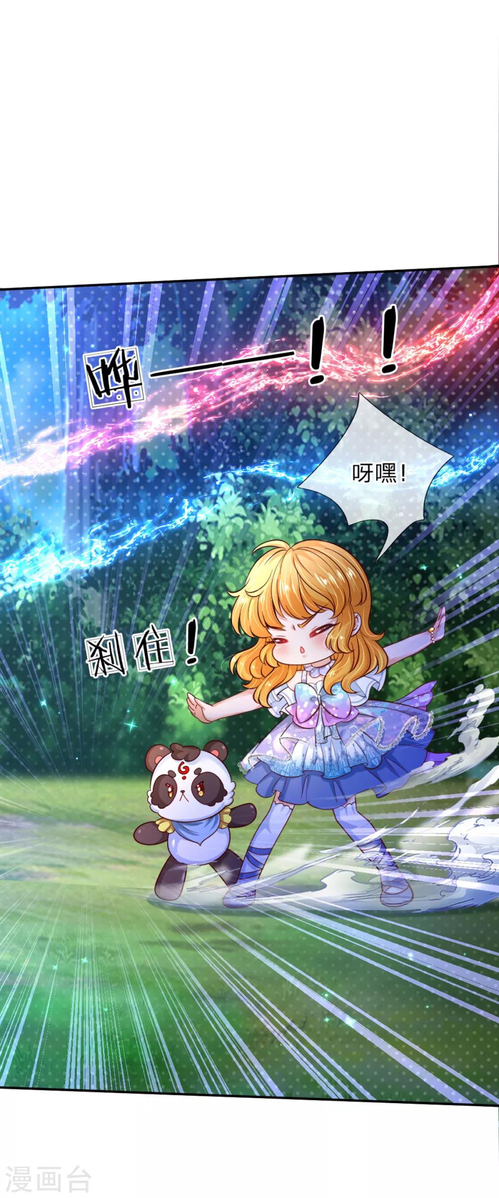 第236话 哎呀是个小姑娘15