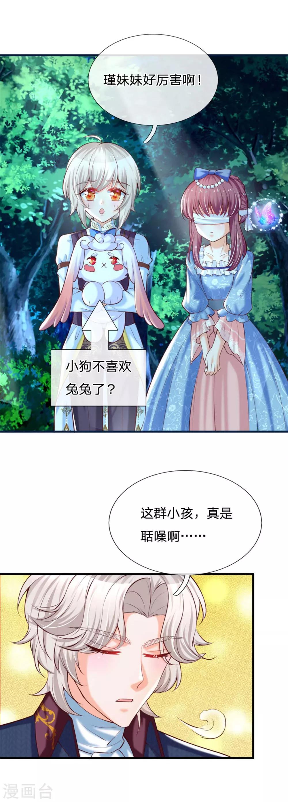 第238话 好像是个傻子9