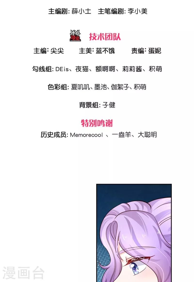 第433话 敲极喜欢2