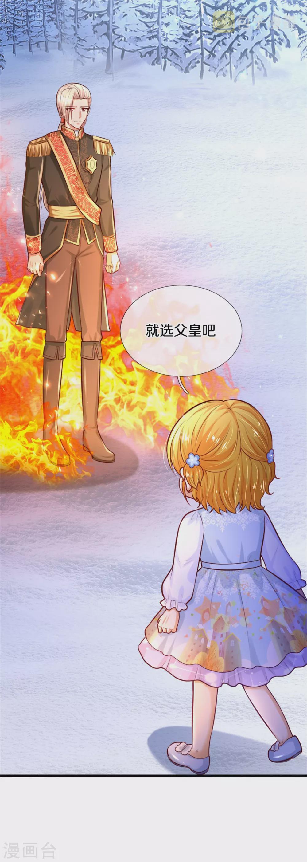 第274话 笑得崩人设10