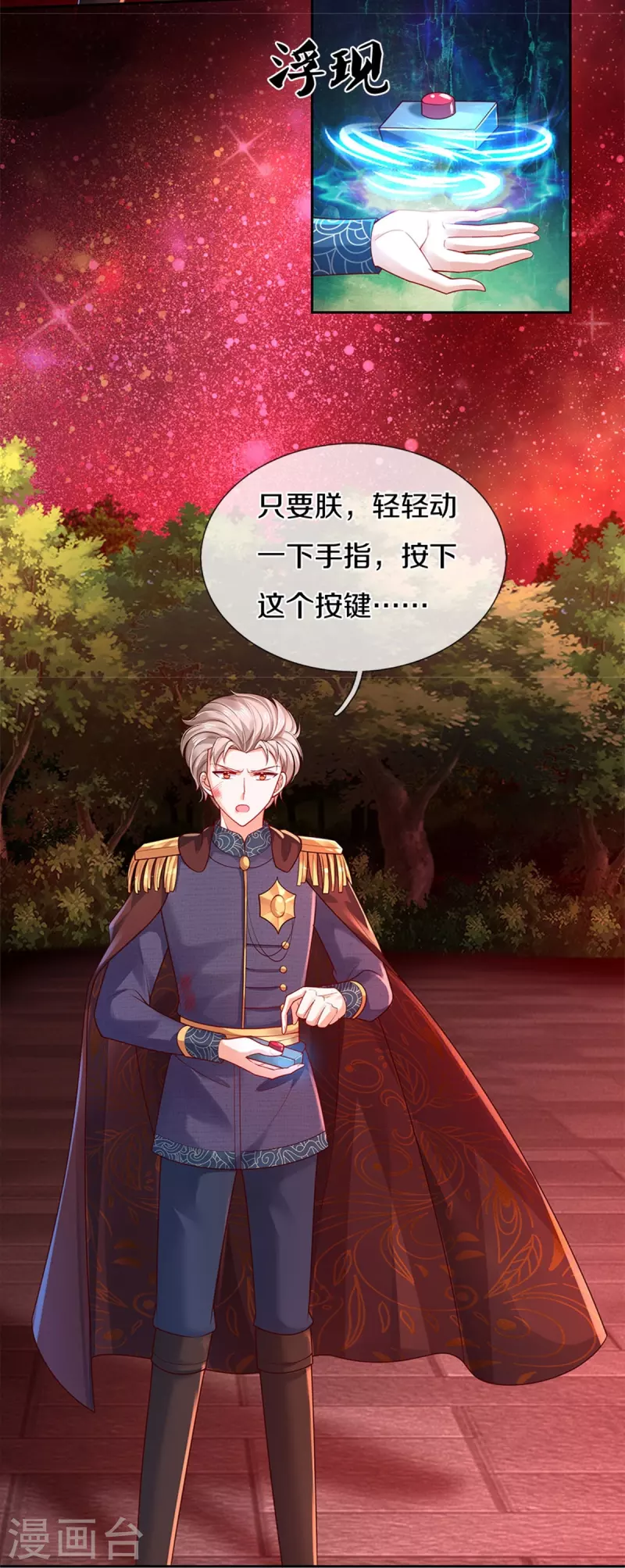 第458话 上古魔兽幽14