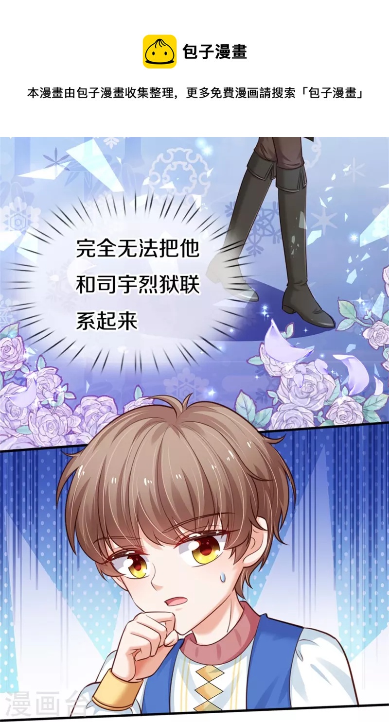 第412话 有钱能买我开心12