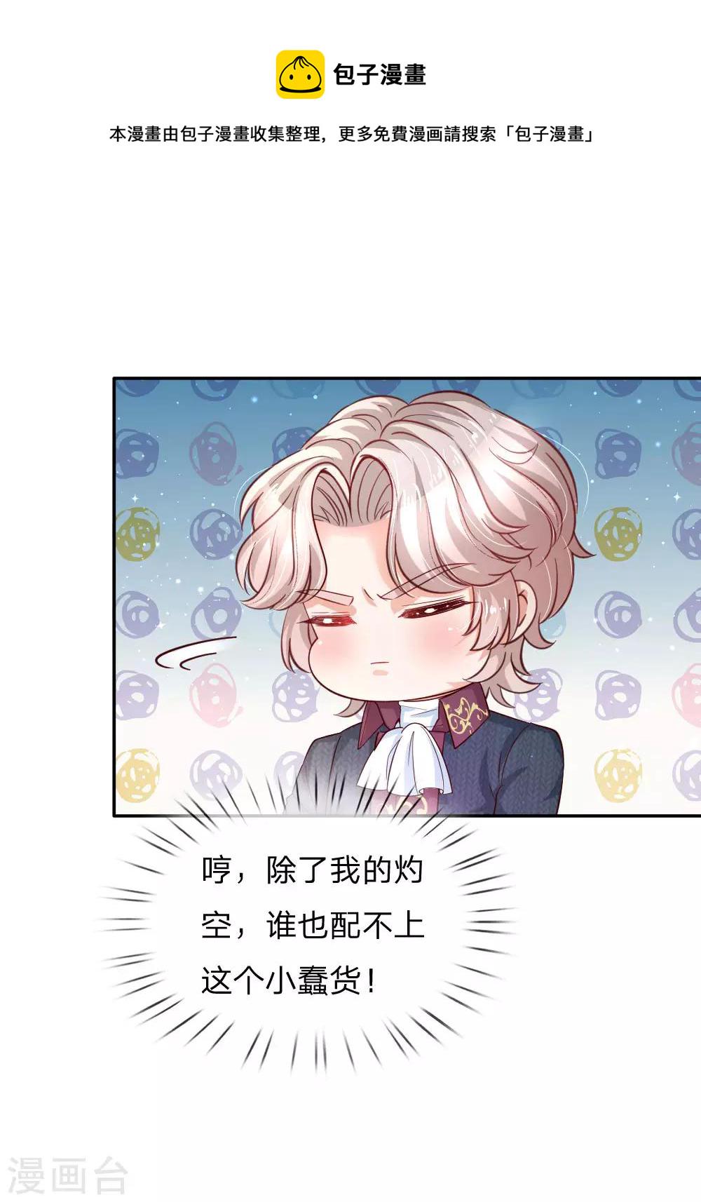 第174话 都是小心眼4