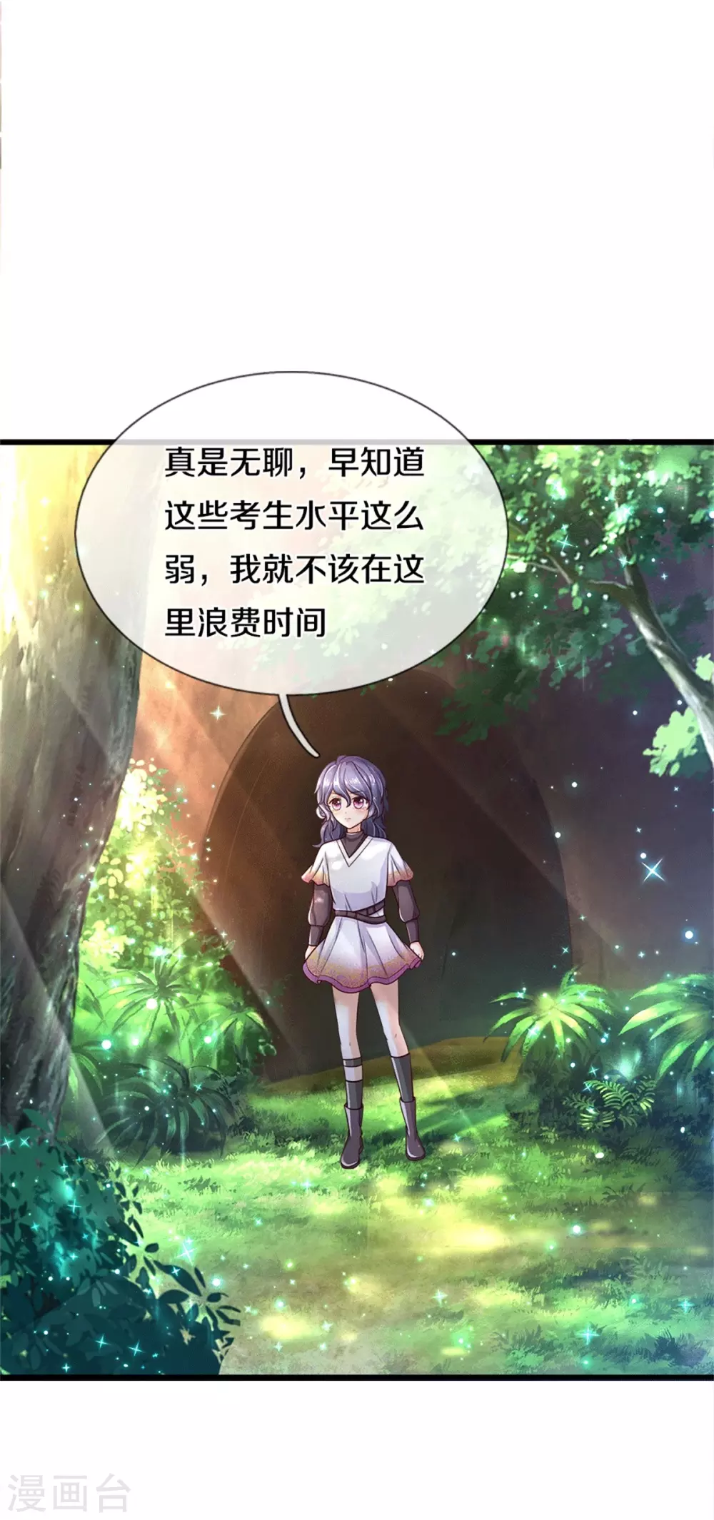 第261话 塑料友谊16