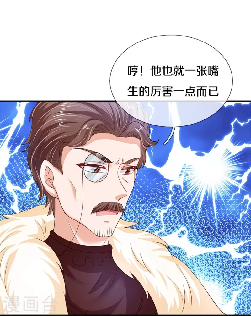 第472话 茜茜海伦的残魂14