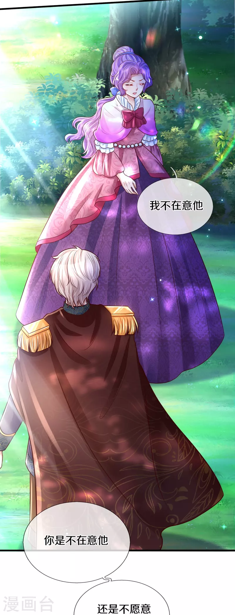 第332话 我不在意他17