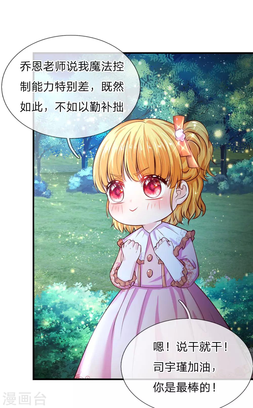 第77话 黄金智能马桶16