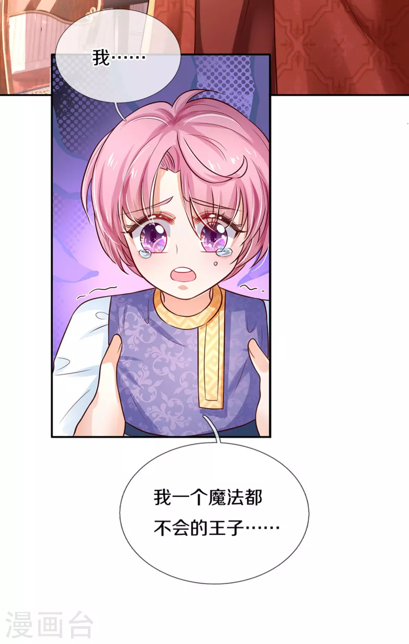 第320话 对不起，十七哥5