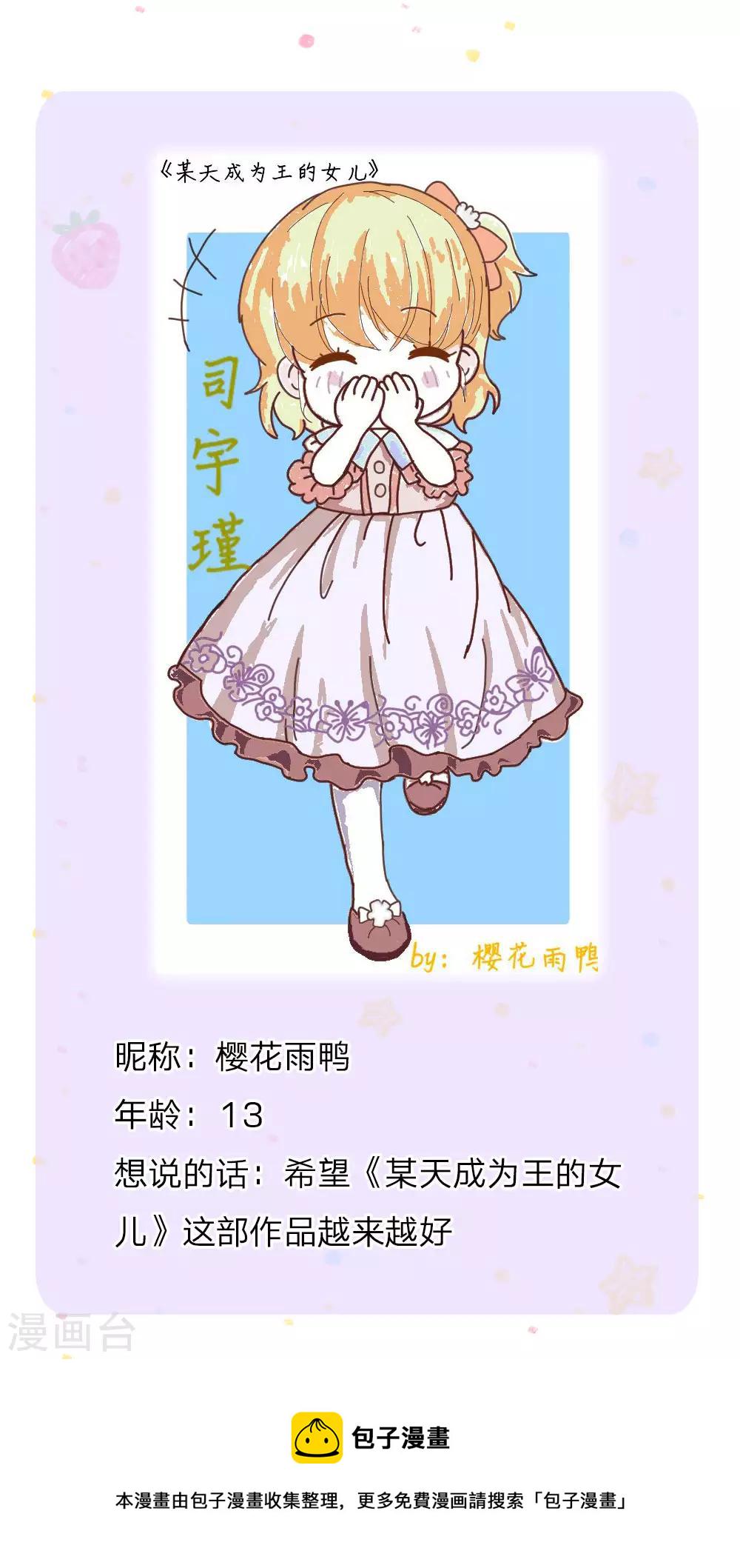 第91话 恐怖同睡，开始！23
