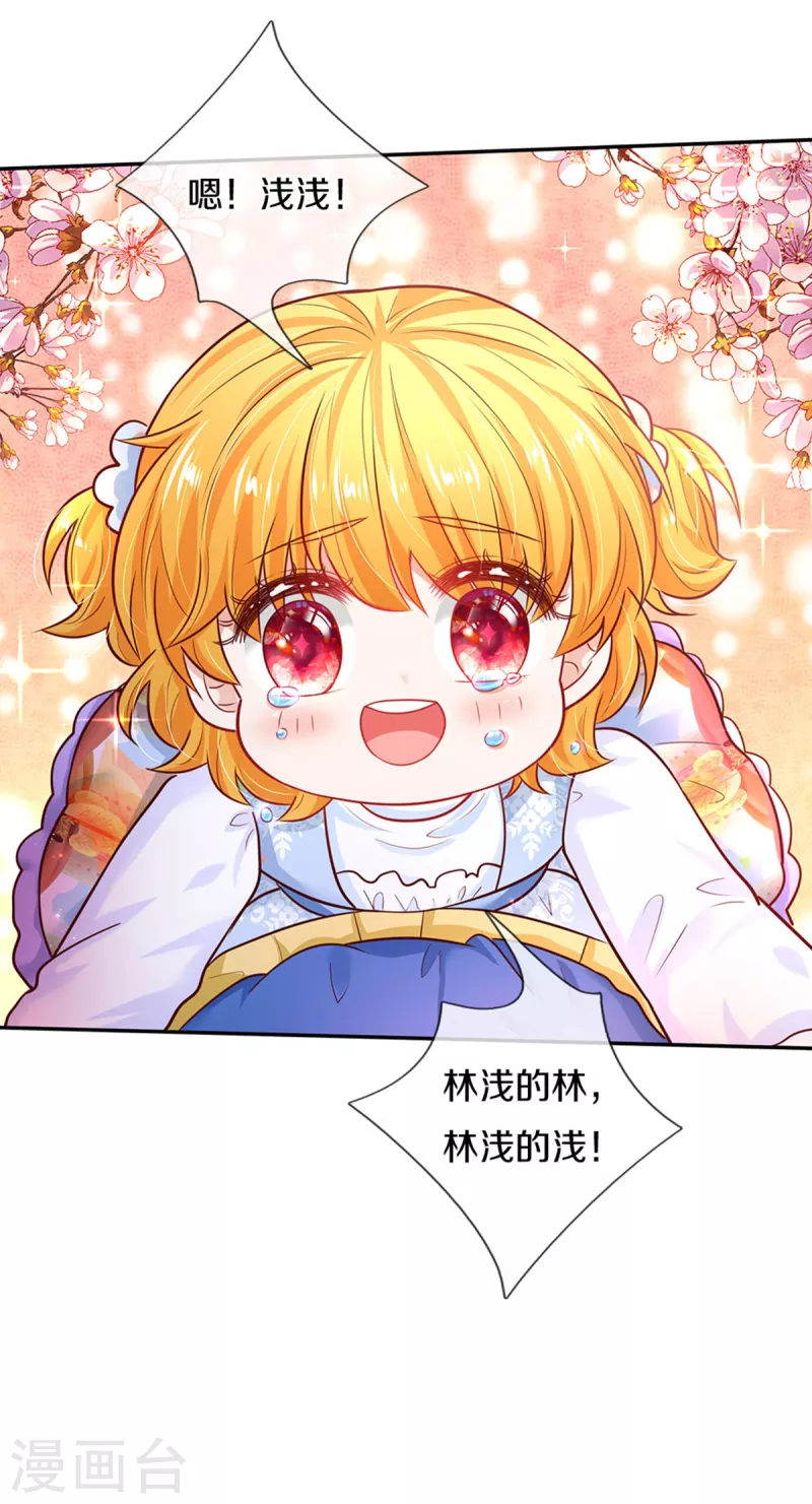 第314话 萧逸的林浅，林浅的萧逸26