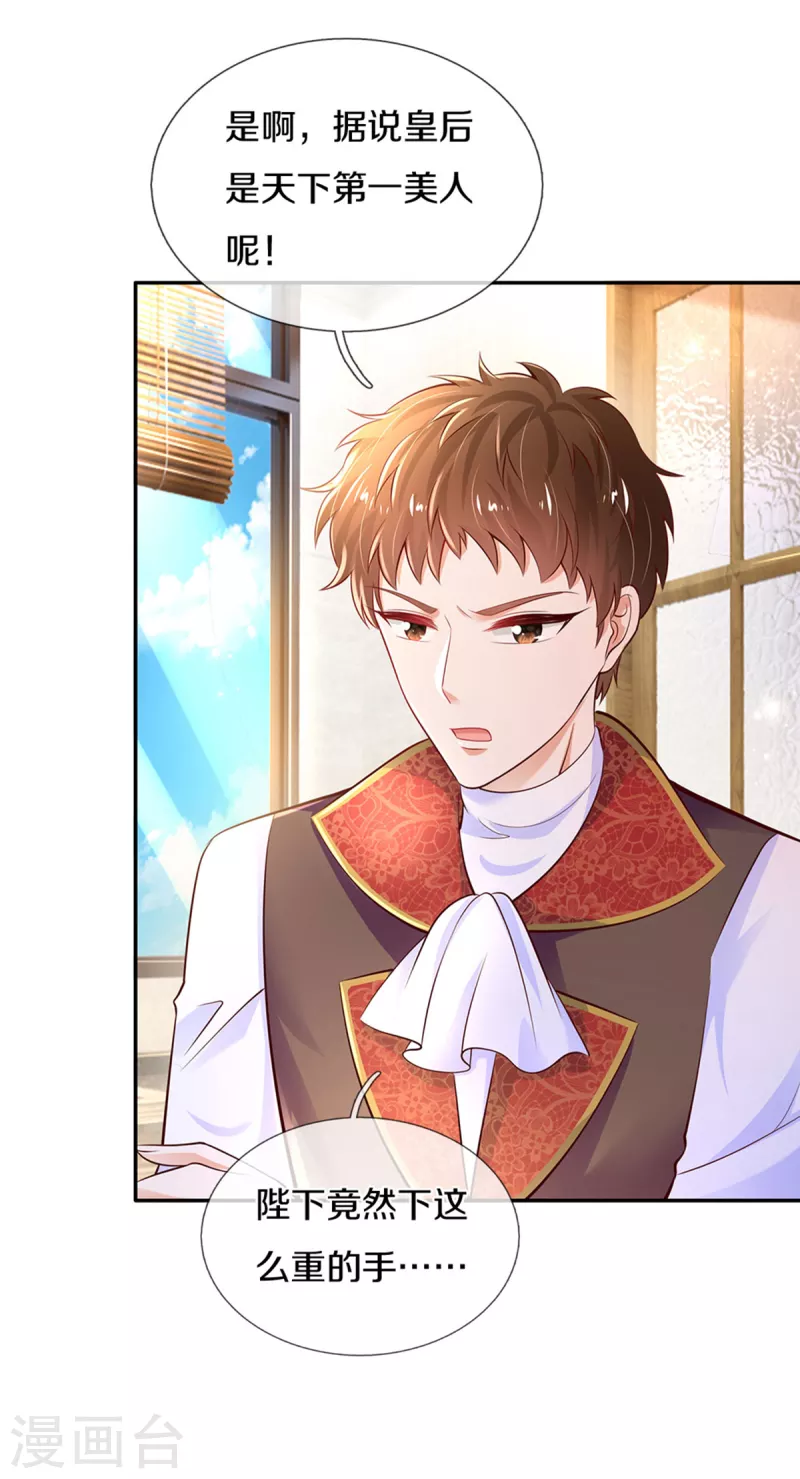 第297话 俺也一样！23