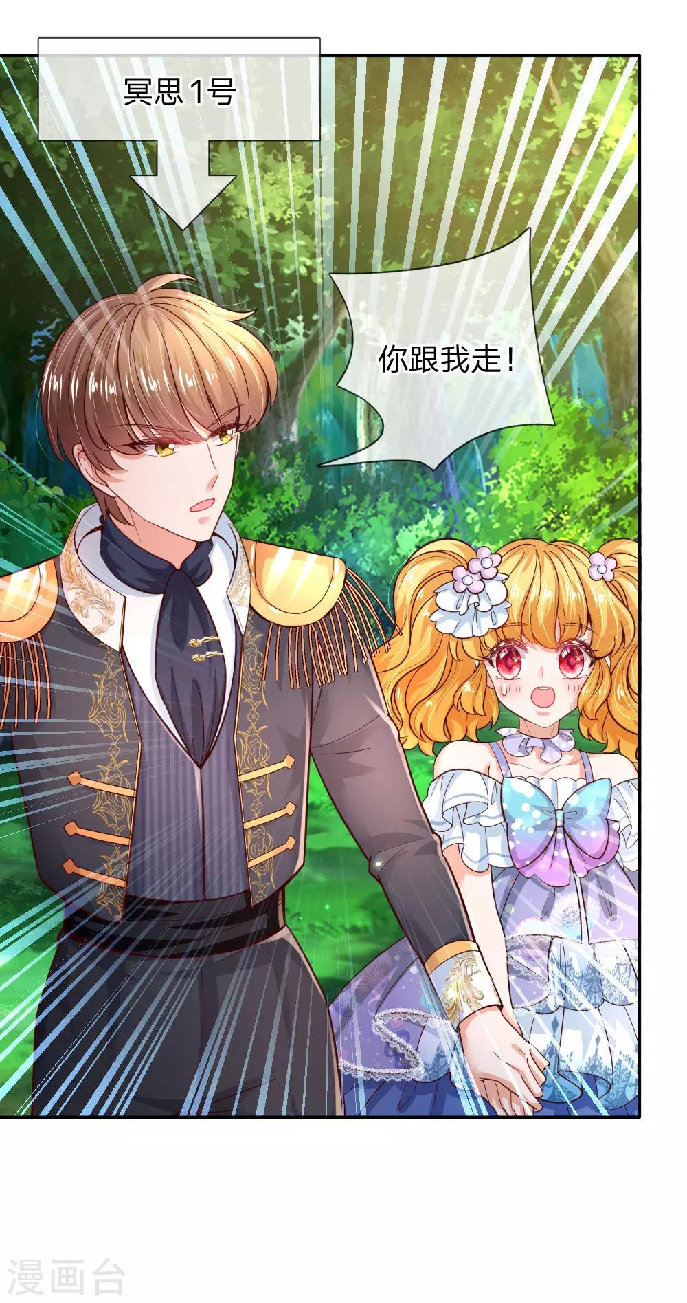第203话 分开逃跑12