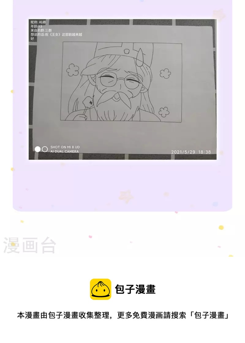 第414话 两年没长大的我们25