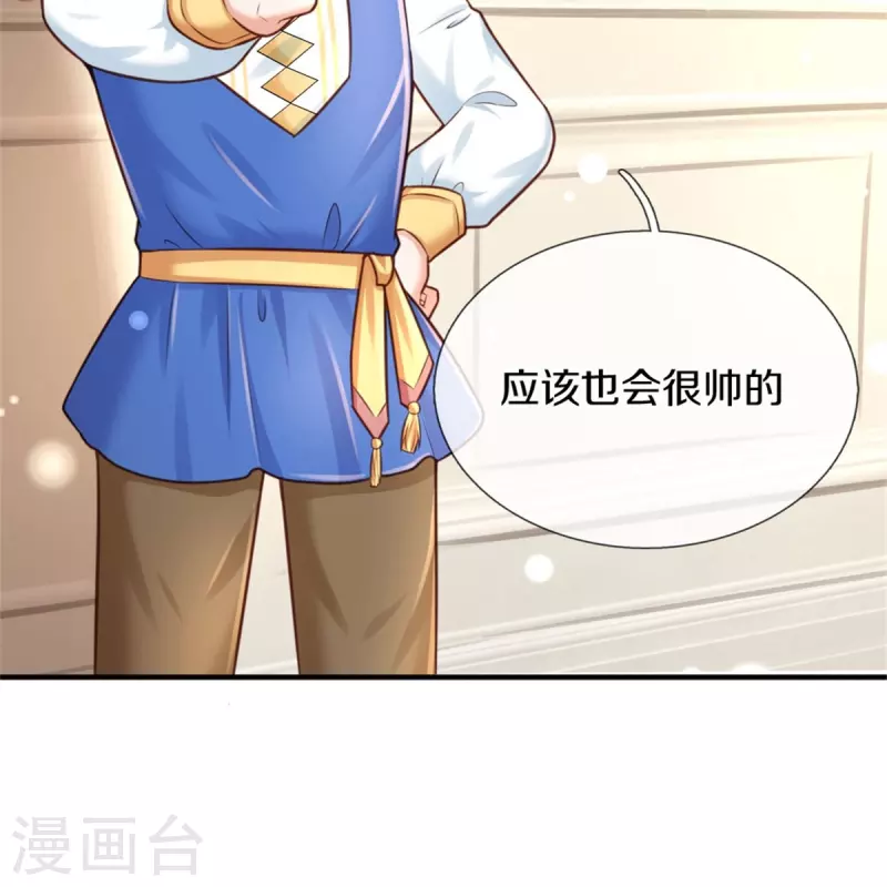 第366话 看他这逆天的颜值！25
