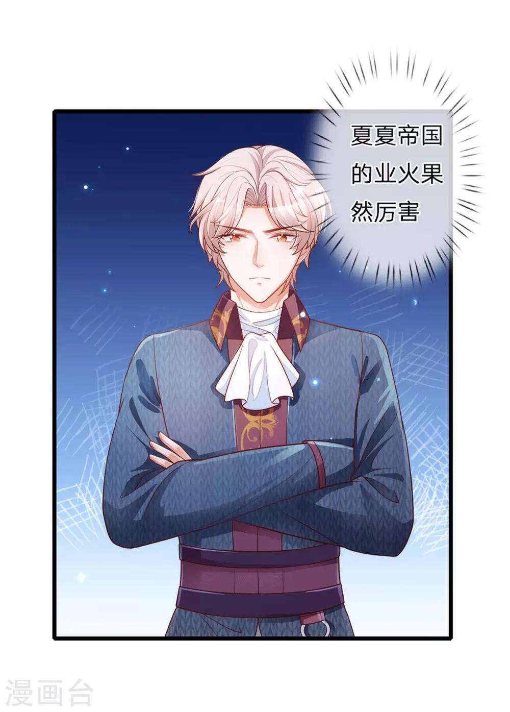 第243话 这两个男人哦7