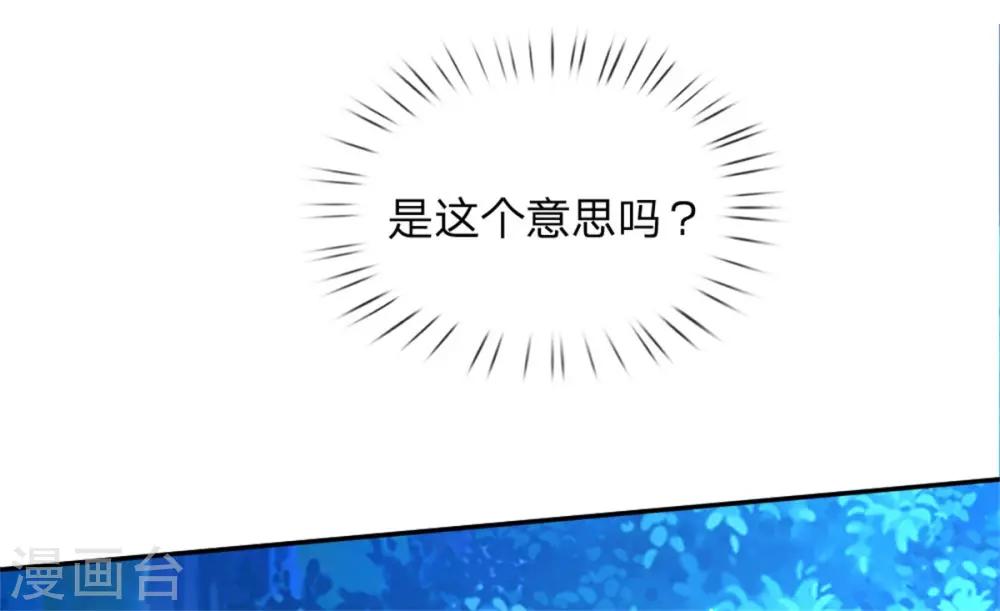 第232话 瑾公主是不会输的13