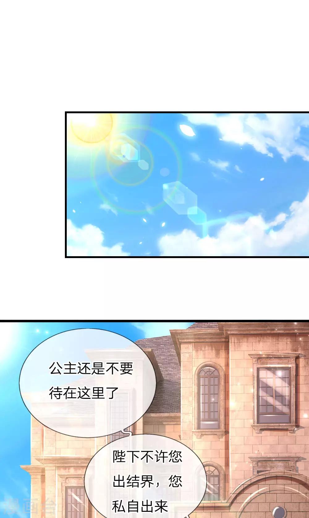 第214话 我虽没用但我想保护他们4