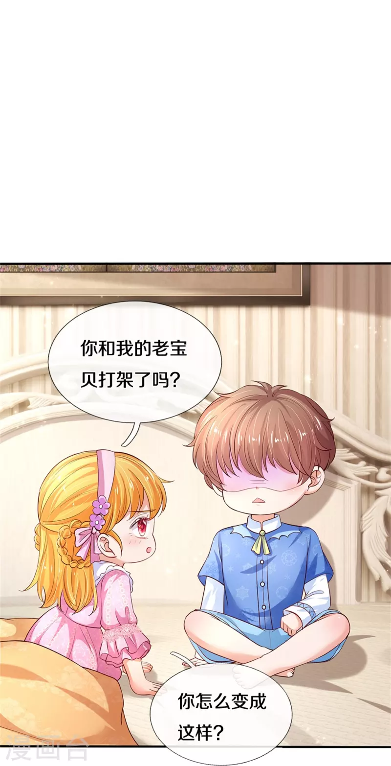 第426话 我可是一夜没合眼呀！20