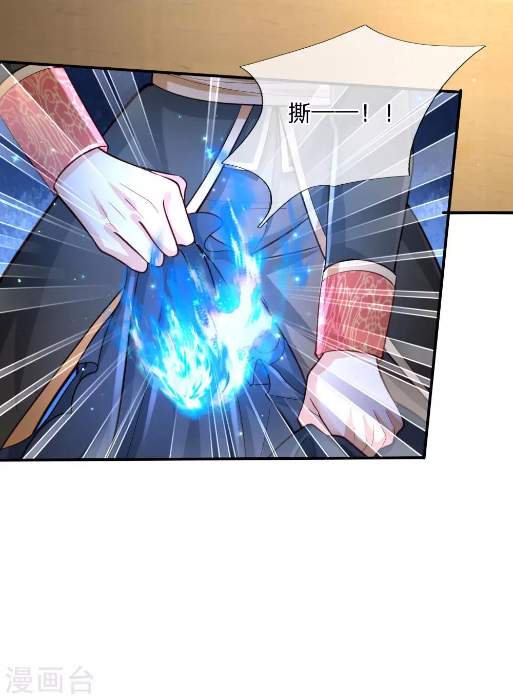第164话 陛下，求您赐死雪莉！17
