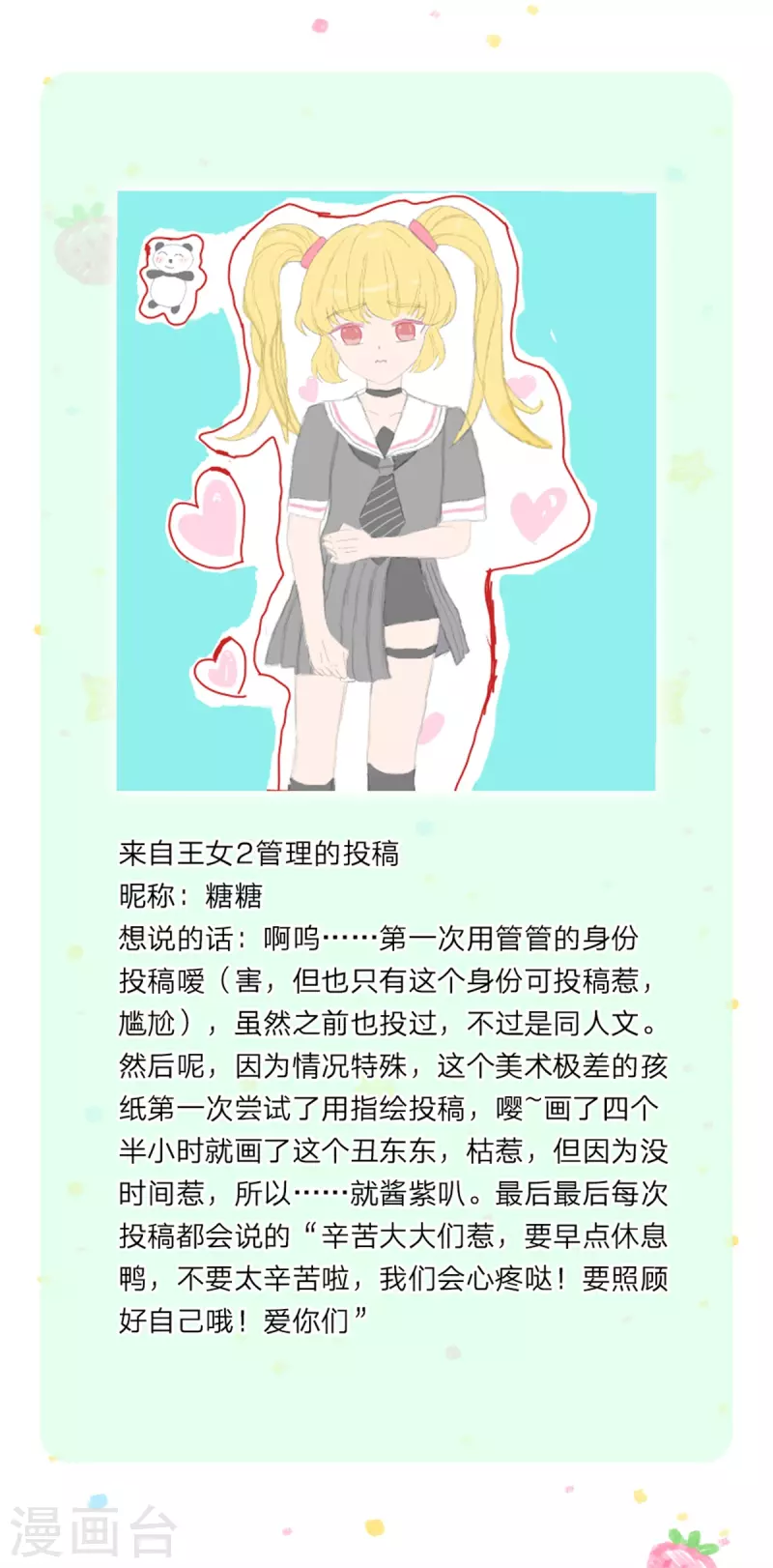 第301话 我敲厉害29